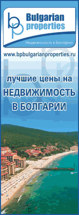 дом в болгарии